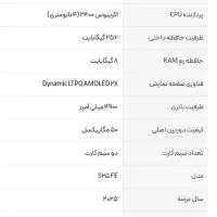 موبایل سامسونگ galaxy s23 fe|موبایل|تهران, فاطمی|دیوار
