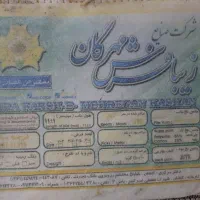 فرش ۱۲متری کاملا سالم
