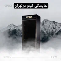 یخچال فریزر کینو مدل KR KF CF TP EFL C38 KINO|فروشگاه و مغازه|تهران, جمهوری|دیوار