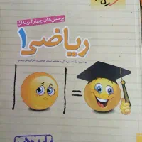 ریاضی کنکور خیلی سبز تک پایه