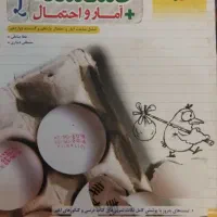 آماروگسسته جامع‌فیزیک جامع‌حسابان جامع|کتاب و مجله آموزشی|مشهد, هفت تیر (حافظ)|دیوار