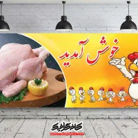 فروش یک مغازه مرغ فروشی ومرغ پرکنی