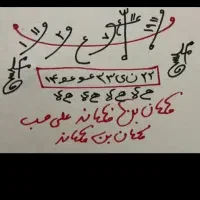 دعا ، علمی اجدادی با 17 سال سابقه