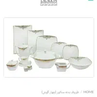 سرویس چینی لورین تمیز و شیک