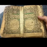 کتاب دعا رایگان