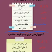 فروش انواع کامپیوتر