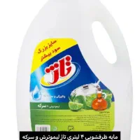 محصولات تخفیف خورده سوپرمارکت فعله گری