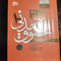 آیین دادرسی مدنی و حقوق مدنی و تجارت توکی محمدمهدی|کتاب و مجله آموزشی|تهران, حکمت|دیوار