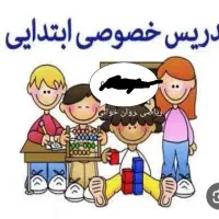 تدریس پایه اول تا ششم