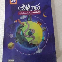 کتاب درسی|کتاب و مجله آموزشی|سنندج, |دیوار