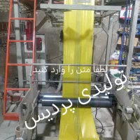 تولید سفره یکبار مصرف، زباله، دستمال کاغذی، لیوان|سفره، حوله، دستمال آشپزخانه|شهرضا, |دیوار