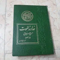 کتاب تاریخی|کتاب و مجله تاریخی|تهران, آهنگ|دیوار
