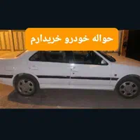 خریدو فروش حواله خودرد