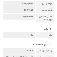 فقط۳۷تومن کپی و پرینتر صنعتی hp m631|پرینتر، اسکنر، کپی، فکس|شیراز, کوزه گری|دیوار