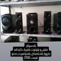 ضبط وباندسالم وتمیز در حد.|سیستم صوتی خانگی|سهند, |دیوار