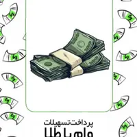 پرداخت وام با طلا