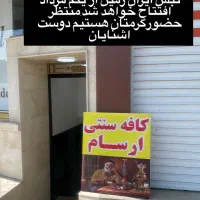 کار در کافه