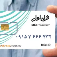 سیم کارت رند