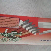 کباب زن و دلمه پیچ