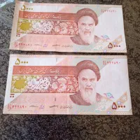 اسکناس|کلکسیون سکه، تمبر، اسکناس|شازند, |دیوار