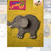 کتاب ریاضی هشتم|کتاب و مجله آموزشی|شیراز, شهرک پرواز|دیوار