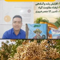 با مکمل ارگانیک محصولاتت رو دوبرابر‌ کن