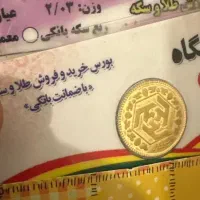 نیم سکه طالبی
