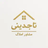 فروش-مغازه-تجاری-طلاییه-املاک-تاجدینی
