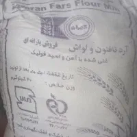 دوعددآردلوا‌ش