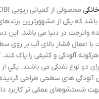 دستگاه واترجت ریوبی AJP-1600|ماشین‌آلات صنعتی|خرمشهر, |دیوار