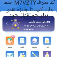 بلوبانک با جایزه ۵۰۰ هزارتومانی با کد معرفM7VZTY