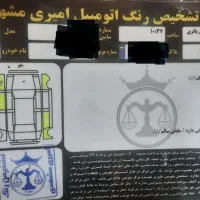 جنتو سالم|خودرو سواری و وانت|تهران, شهرک زینبیه|دیوار