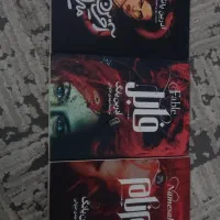 مجموعه سه جلدی رمان فابل .هم نام .آخرین میراث