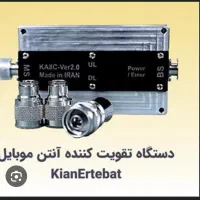 تقویت‌ کننده آنتن موبایل