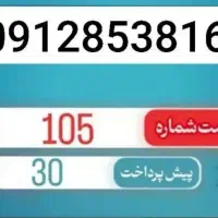 سیم‌کارت 912آکبند