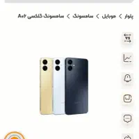 سامسونگ a06