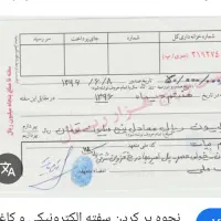 واگذاری 300 میلیون سفته