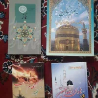 کتاب مذهبی و کتاب پرنده