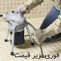 لوله باز کنی شبانه روزی|خدمات پیشه و مهارت|قروه, |دیوار