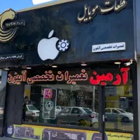 تعمیرات چکی