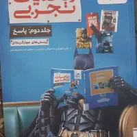 کتاب کمک آموزشی