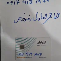 فروش سیمکارت ایرانسل و همراه اول