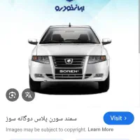 فروش حواله سورن پلاس دوگانه موتور EF7|خودرو سواری و وانت|زاهدان, |دیوار