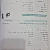 کتاب کنکور یازدهم|کتاب و مجله آموزشی|رشت, فلسطین|دیوار