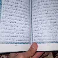 قران|کتاب و مجله مذهبی|دزفول, |دیوار