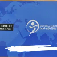 استخر تالار شهر