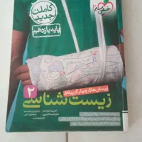 کتاب زیست و ریاضی خیلی سبز یازدهم|کتاب و مجله آموزشی|قم, نیروگاه|دیوار