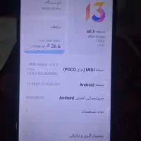 پوکوx3 پرو ۲۵۶|موبایل|زاهدان, |دیوار