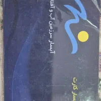 کارت پارک آبی آبسار