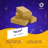 مرکز تخصصی فروش انواع آجر و سفال|مصالح و تجهیزات ساختمان|یاسوج, |دیوار